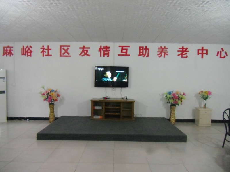 北京市石景山區友情互助寄宿中心