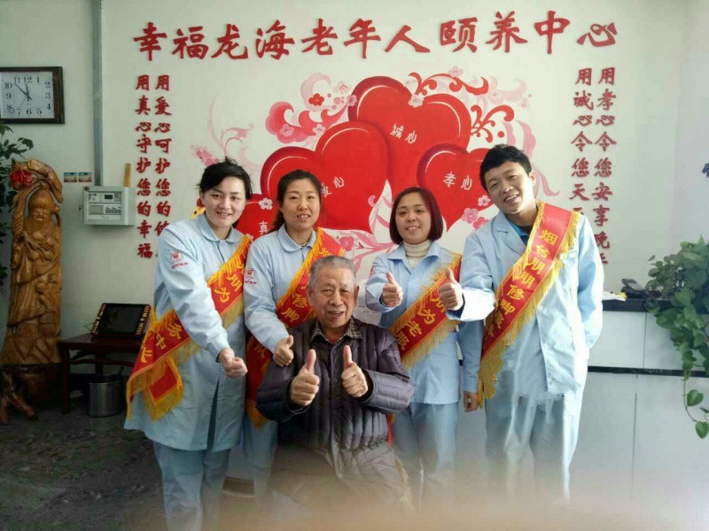 煙臺(tái)市芝罘區(qū)幸福龍海老年人頤養(yǎng)中心
