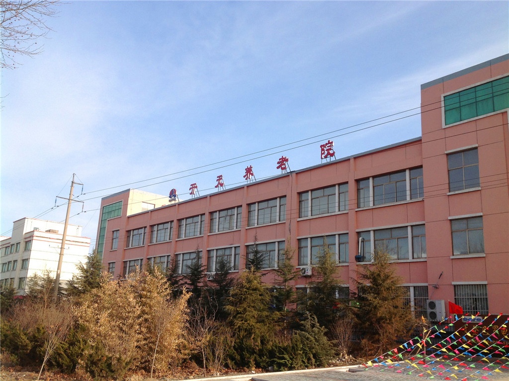 威海文登開元養老院