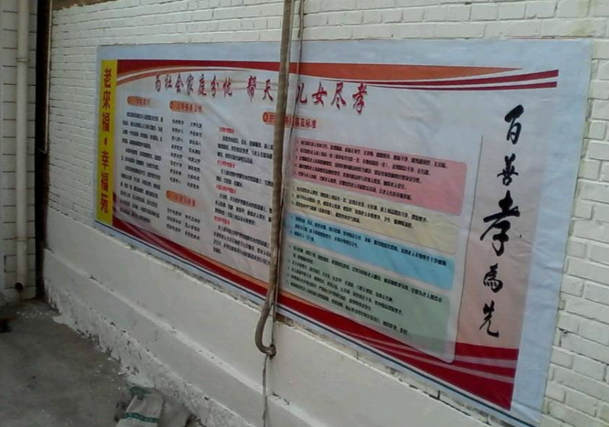 山西省太原市小店區老來福幸福苑