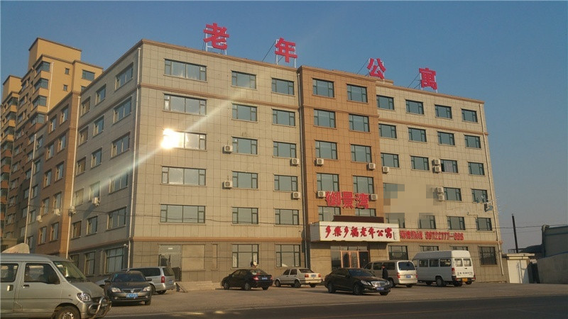 長(zhǎng)春市多樂(lè)多福老年公寓