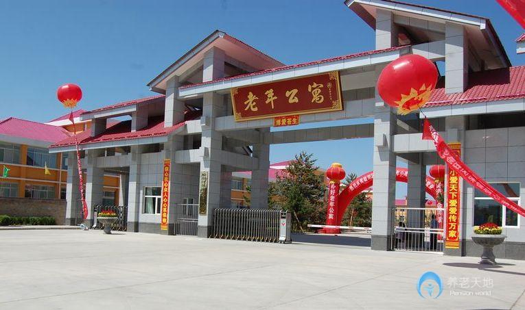 榆陽(yáng)區(qū)保榆愛(ài)心老年公寓