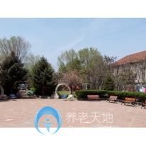 沈陽(yáng)黎明養(yǎng)老院