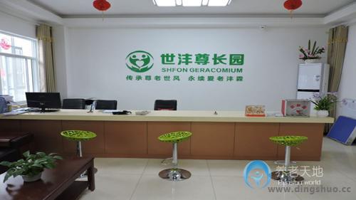 鄭州世灃尊長(zhǎng)園
