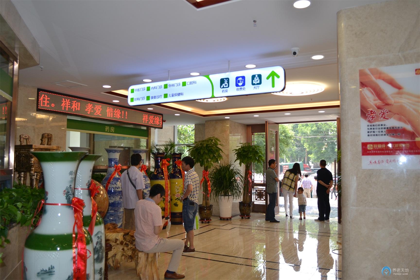 祥愛(ài)緣養(yǎng)老護(hù)理院