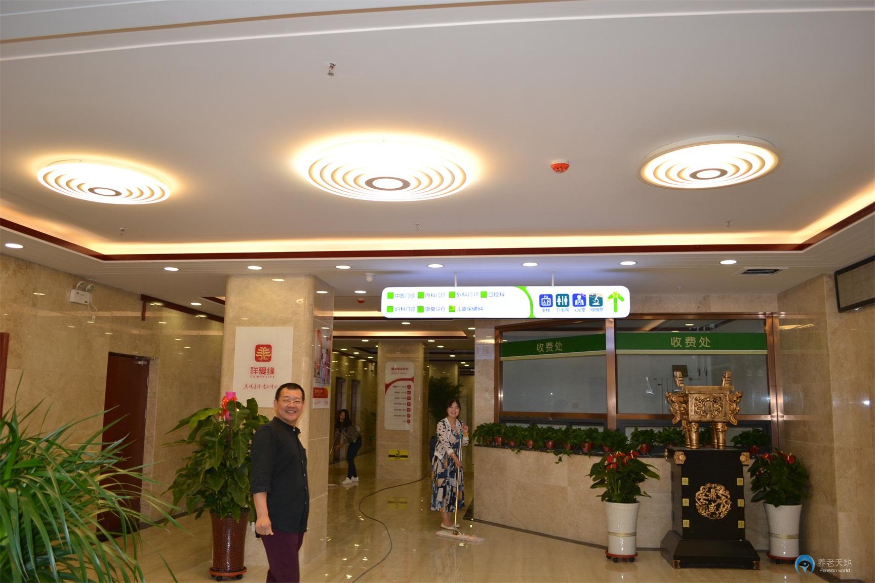 祥愛(ài)緣養(yǎng)老護(hù)理院