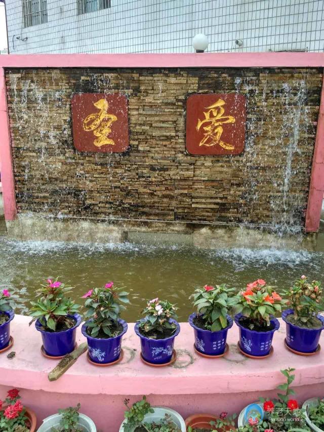 大東區圣愛托老養護中心