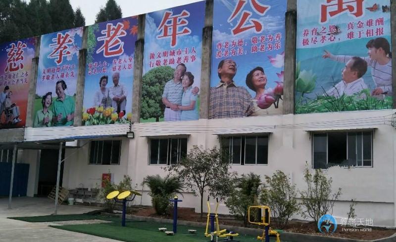 南充慈孝老年公寓共興院區