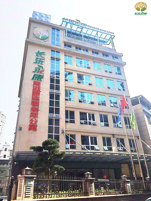 郴州長(zhǎng)樂永康南湖路老年公寓