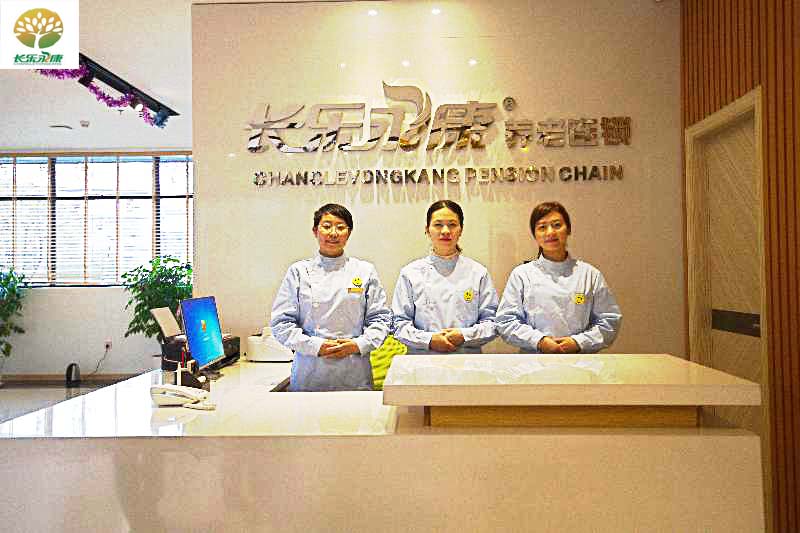 郴州長(zhǎng)樂永康南湖路老年公寓