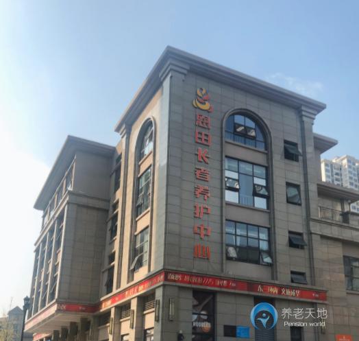 成都恩田長者養(yǎng)護中心