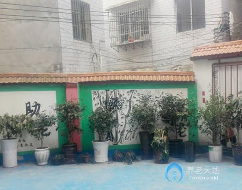 貴陽市云巖區福康老年公寓