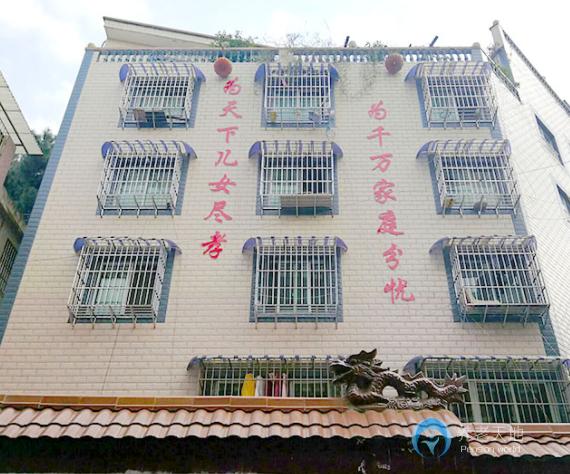 貴陽市云巖區福康老年公寓