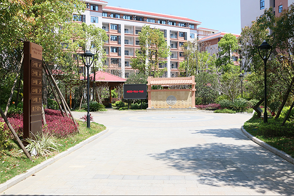 福州市國德老年康養(yǎng)中心（福州社會(huì)福利中心）