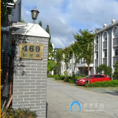 上海市浦東新區光啟安老院