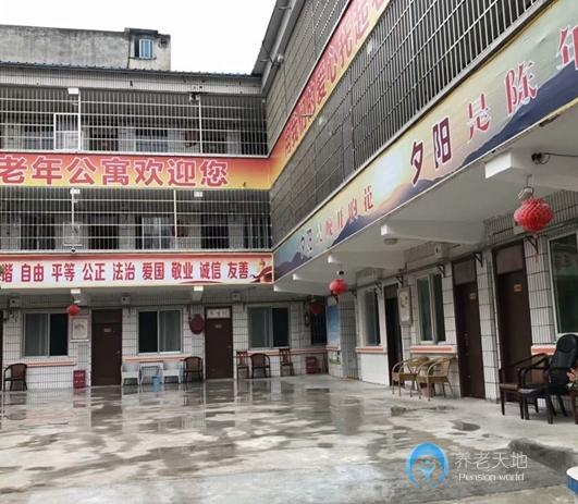 貴陽(yáng)市花溪區(qū)康泰老年公寓