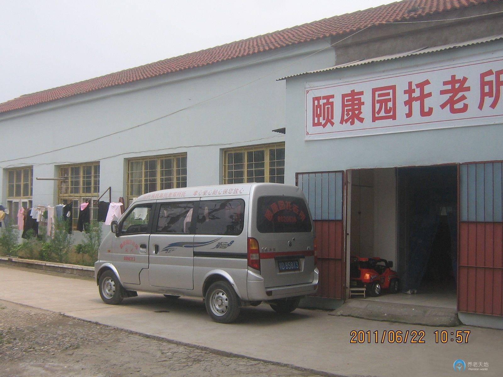 荊州市新南門(mén)頤康園養(yǎng)老院