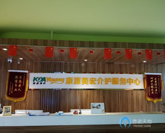 康源養(yǎng)老·書(shū)院街長(zhǎng)者屋