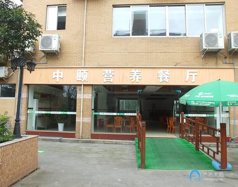 瀘州市中頤金色頤養園