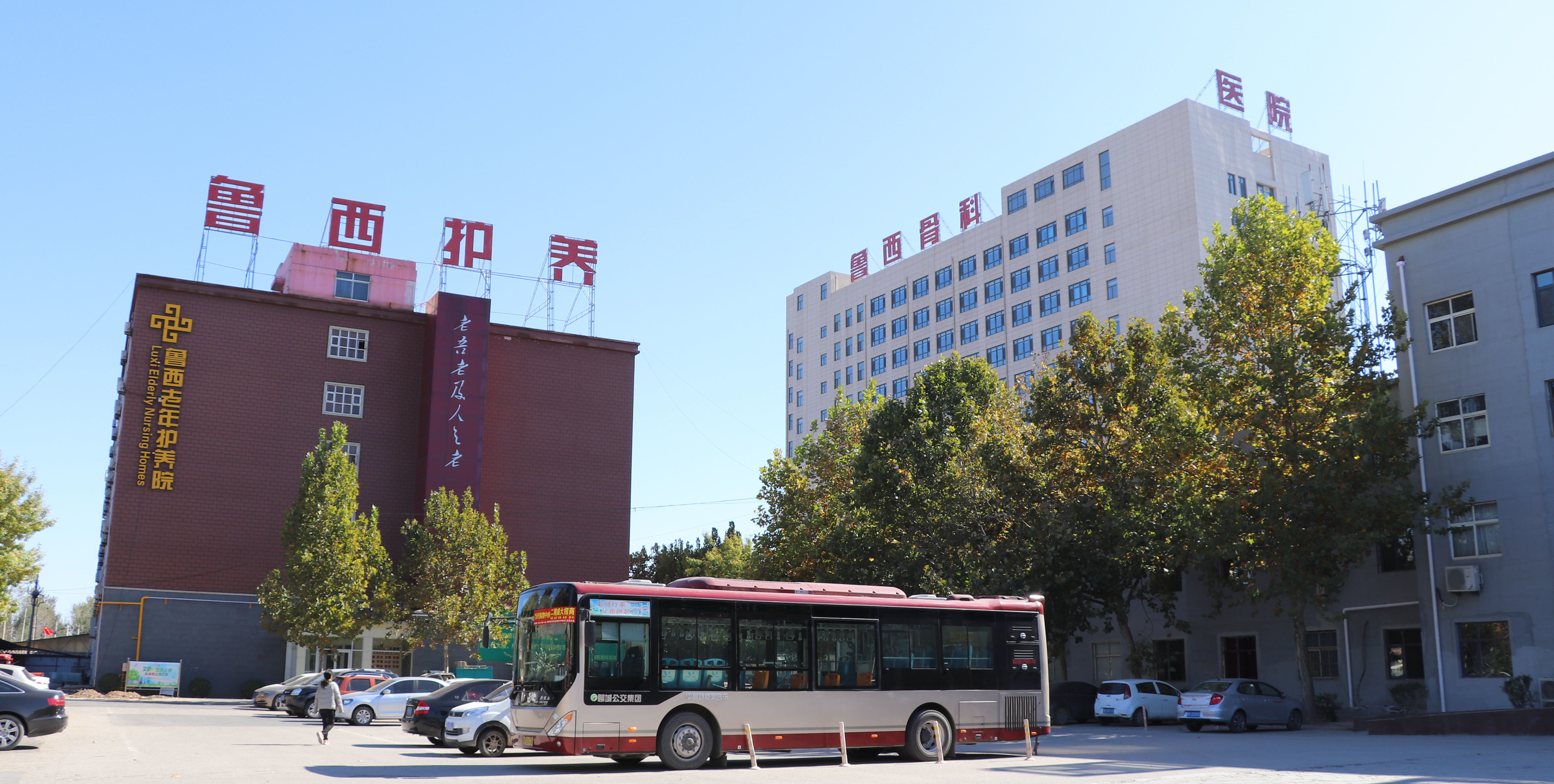 聊城市魯西老年護養(yǎng)院