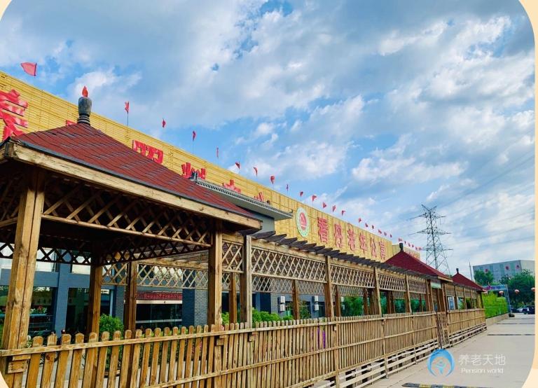 北京豐臺區(qū)看丹老年公寓（醫(yī)保定點機構(gòu)）