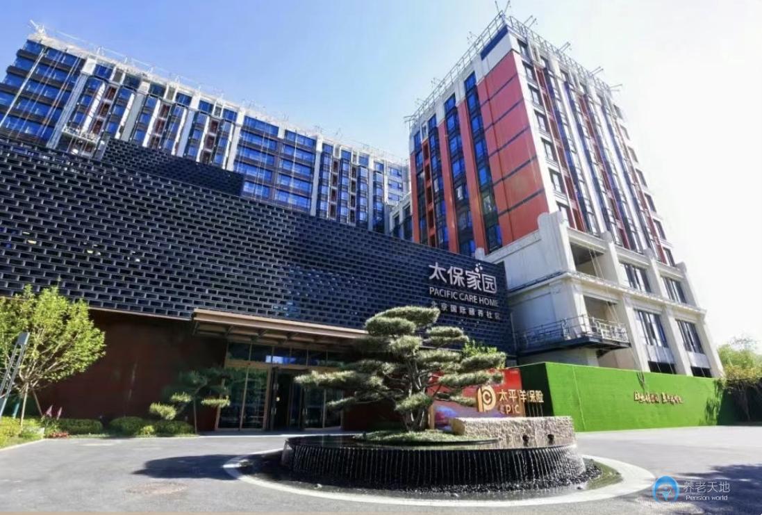 太保家園北京國際頤養社區