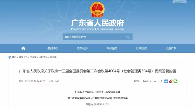 QQ截圖20190814083112.png