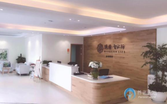 杭州市西湖區隨園智匯坊府苑新村養老院.png