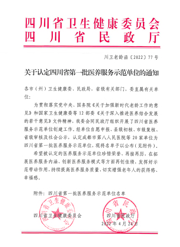 微信圖片_20220430203833.png